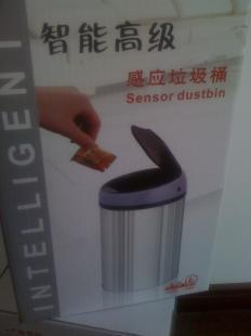供應不銹鋼智能感應垃圾桶9L_家用電器_世界工廠網中國產品信息庫