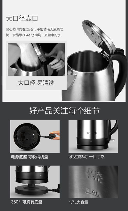joyoung 九.陽(yáng) jyk 17s08電熱水壺開(kāi)水煲燒 食品級(jí)304不銹鋼 1.7升