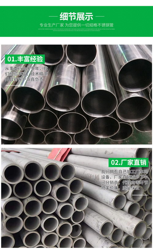 佛山不銹鋼圓管、食品衛(wèi)生管、無(wú)縫管生產(chǎn)廠家 不銹鋼電器的卓越材料供應(yīng)商