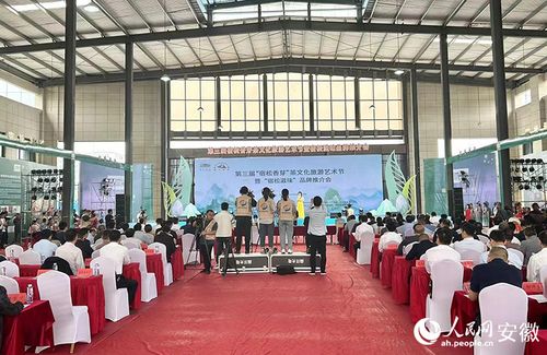 宿松以茶為媒，展示文旅融合新篇章 第三屆'宿松香芽'茶文化旅游藝術節暨'宿松滋味'品牌推介會成功舉辦